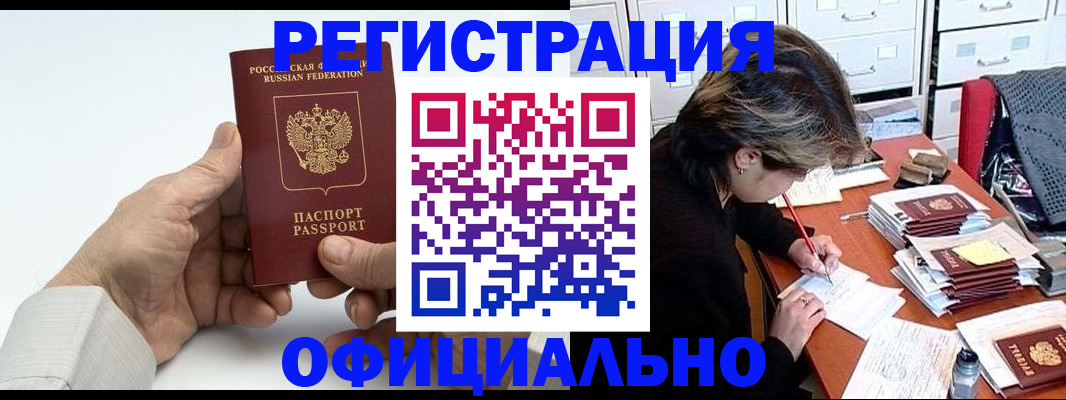 прописка для кредита в Хабаровском крае