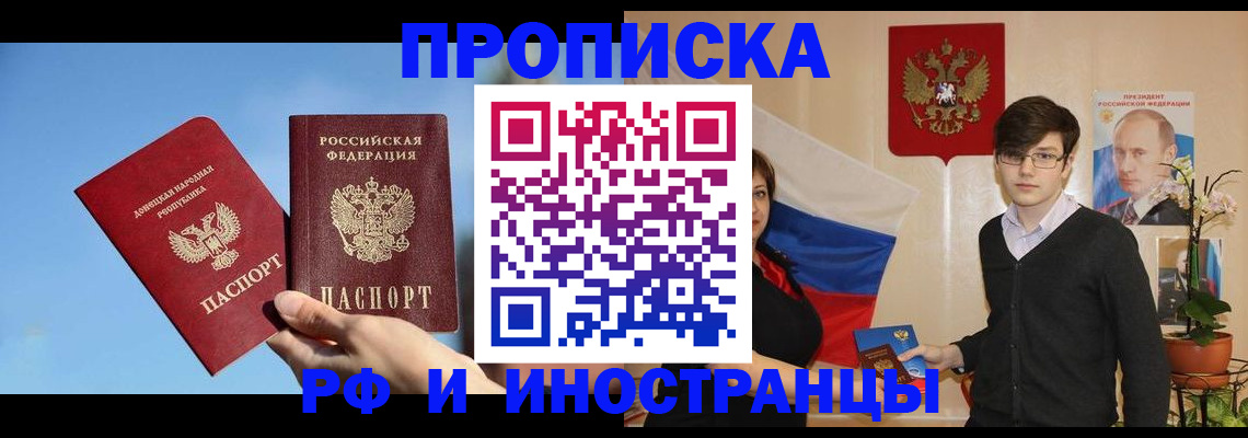регистрация в Хабаровском крае