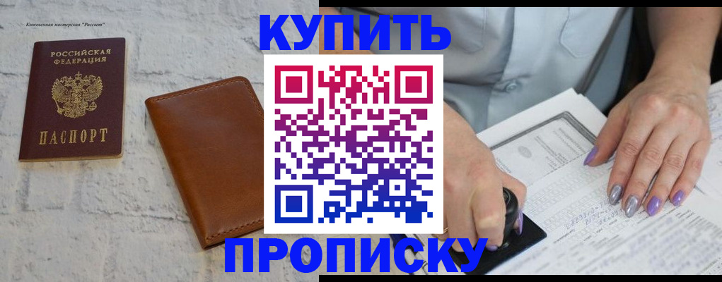 временная регистрация в квартире в Хабаровском крае