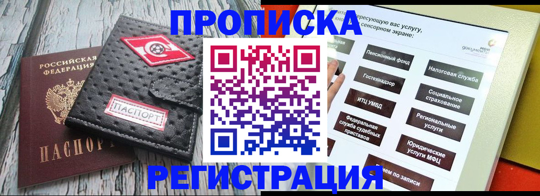 временная регистрация для всех в Хабаровском крае